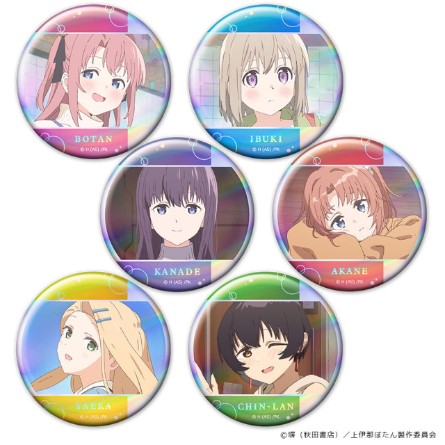 TVアニメ「上伊那ぼたん、酔へる姿は百合の花」 トレーディングホログラム缶バッジ (BOX)全6種