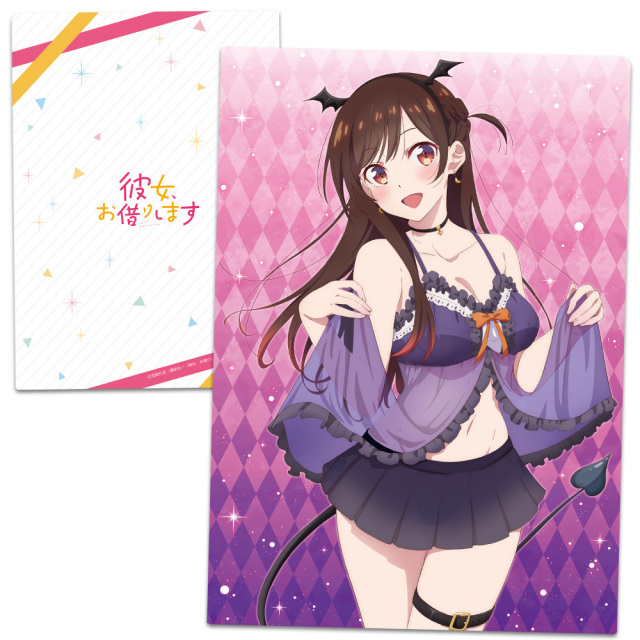 彼女、お借りします クリアファイルE