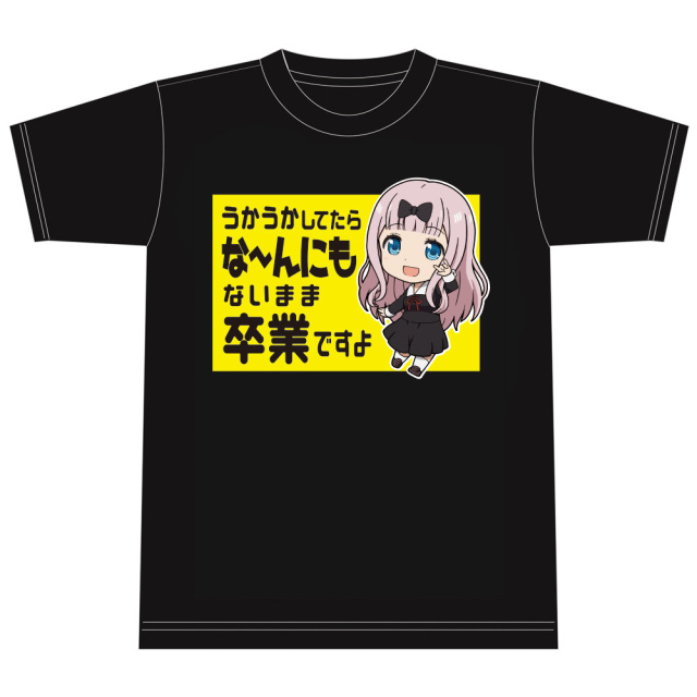 かぐや様は告らせたい～天才たちの恋愛頭脳戦～ Tシャツ［藤原