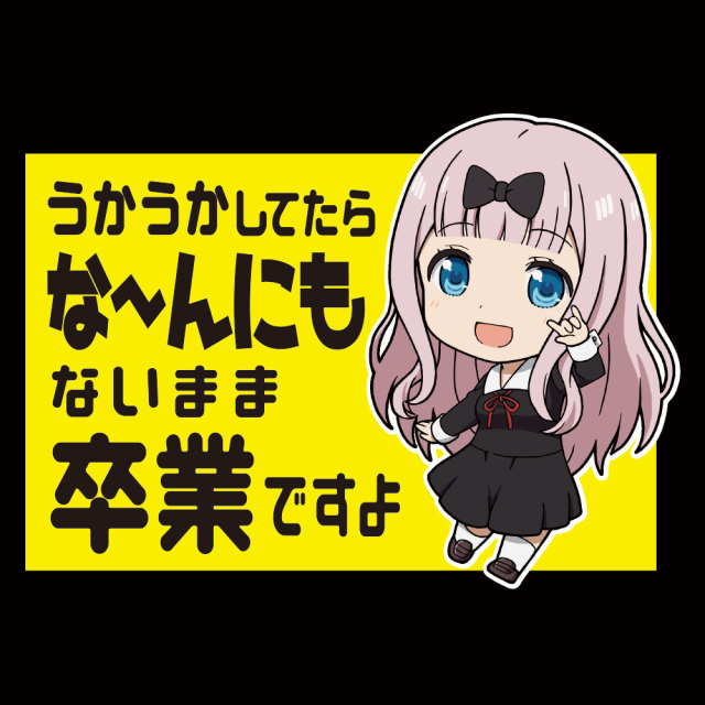 天才の頭脳？千花　BSF2023 プロモ かぐや様は告らせたい - 「かぐや様は告らせたい?~天才たちの
