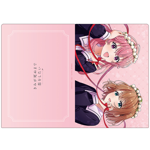きみが死ぬまで恋をしたい クリアファイル シーナ&ミミ