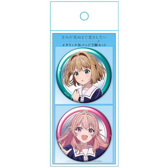 きみが死ぬまで恋をしたい メタリック缶バッジ2個セット シーナ&ミミ