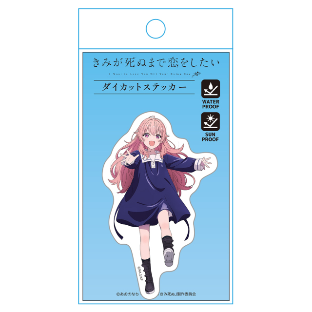 きみが死ぬまで恋をしたい ダイカットステッカー ミミ