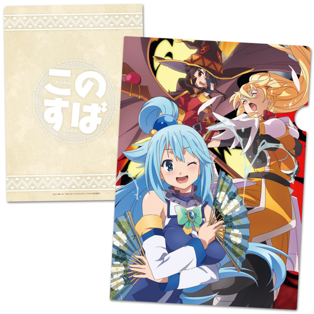 この素晴らしい世界に祝福を！2　クリアファイルA