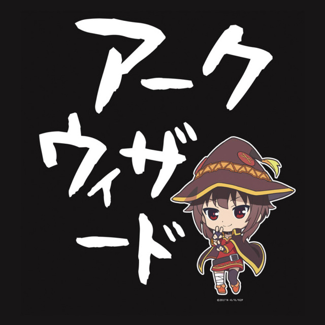 この素晴らしい世界に祝福を！2 Tシャツ めぐみん （M）