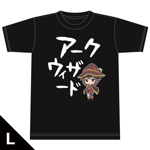 この素晴らしい世界に祝福を！2 Tシャツ めぐみん （L）