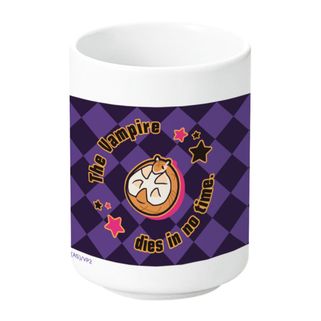 吸血鬼すぐ死ぬ2 湯のみ