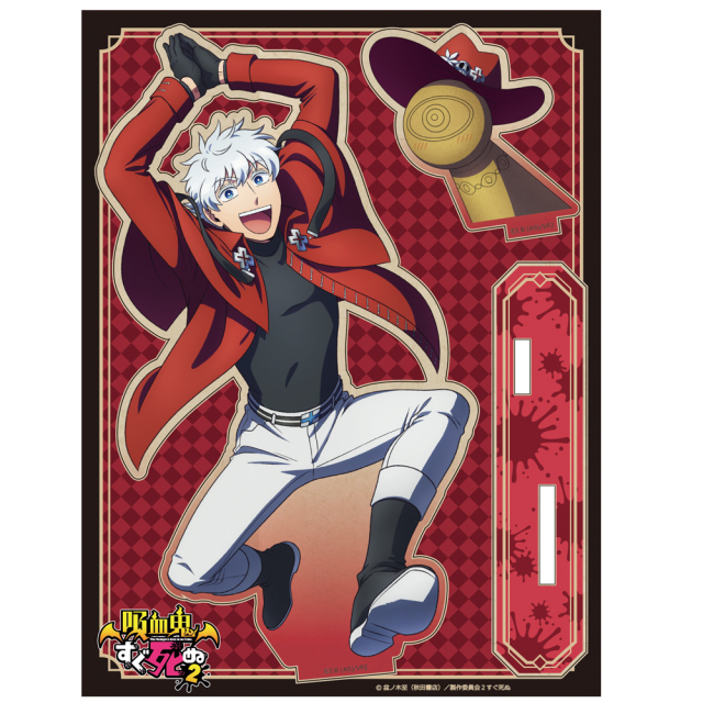 吸血鬼すぐ死ぬ2 MOKUスタB［ロナルド＆メビヤツ］