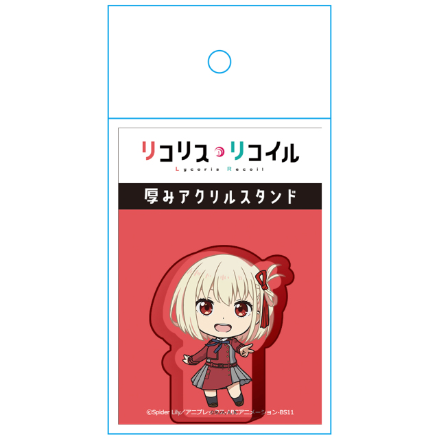 リコリス・リコイル 厚みアクリルスタンド 錦木千束