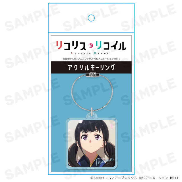 リコリス・リコイル アクリルキーリング 井ノ上たきな