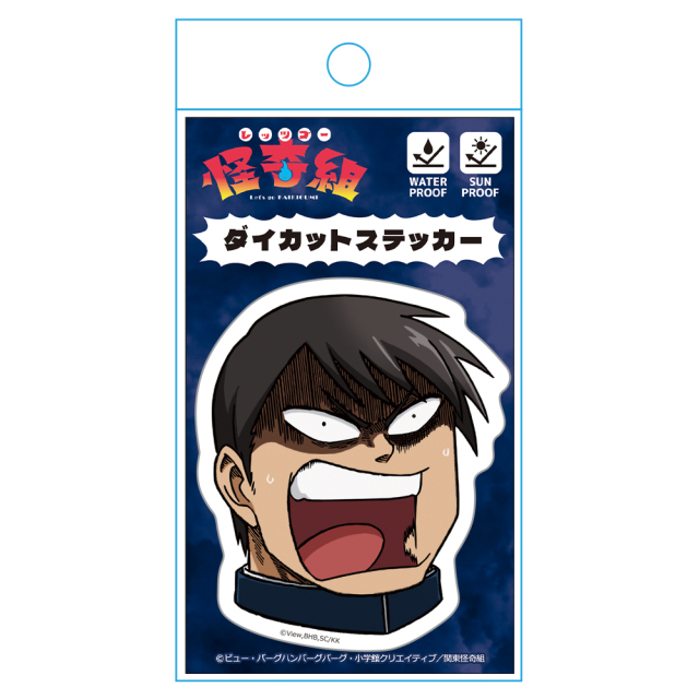 レッツゴー怪奇組 ダイカットステッカー 主人公