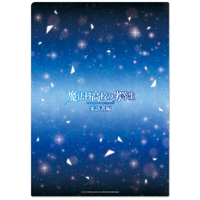 魔法科高校の劣等生　メロンブックス　特典　クリアファイル　まとめ売り　コンプ Amazon.co.jp: 新 魔法科高校の劣等生 キグナスの乙女たち