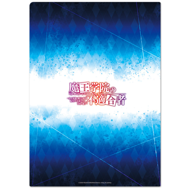 魔王学院の不適合者 クリアファイルA