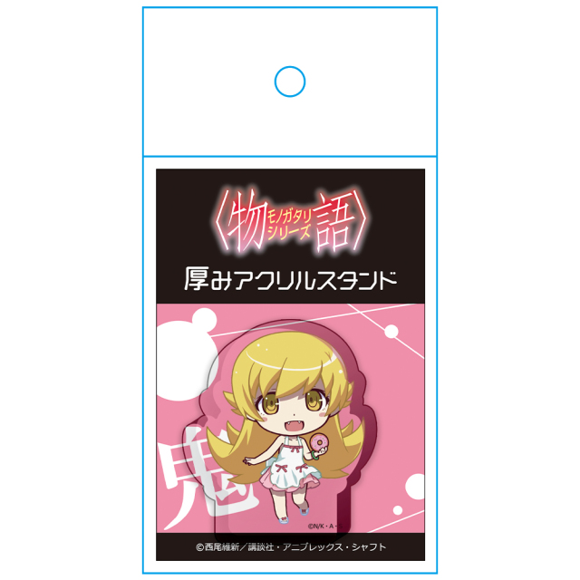 物語〉シリーズ 厚みアクリルスタンド 忍野忍