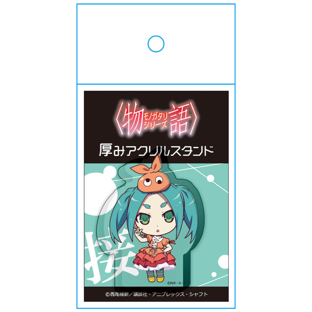 物語〉シリーズ 厚みアクリルスタンド 斧乃木余接
