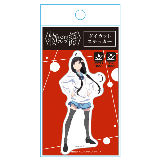 物語シリーズ 阿良々木暦 ダイカットビッグクッション 楽天市場】阿良々木暦（ホビー）の通販