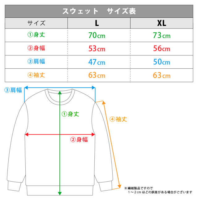TVアニメ「魔法騎士レイアース」 スウェット 光&海&風 XLサイズ