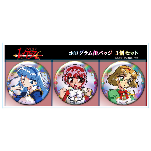 TVアニメ「魔法騎士レイアース」 ホログラム缶バッジ3個セット