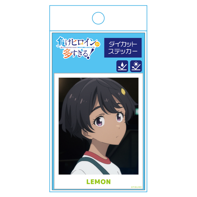 負けヒロインが多すぎる！ ダイカットステッカー 焼塩檸檬 vol.2