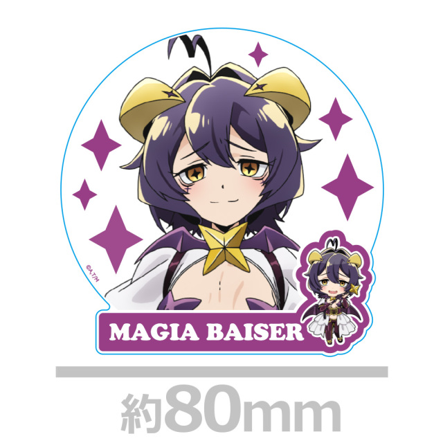 魔法少女にあこがれて アクリルコースター マジアベーゼ