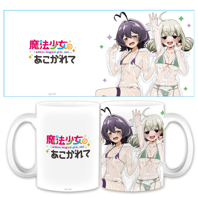 魔法少女にあこがれて マグカップ 柊うてな&阿良河キウィ 【描き下ろし】