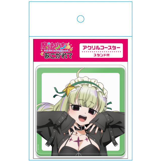 魔法少女にあこがれて アクリルコースター(スタンド付) レオパルト