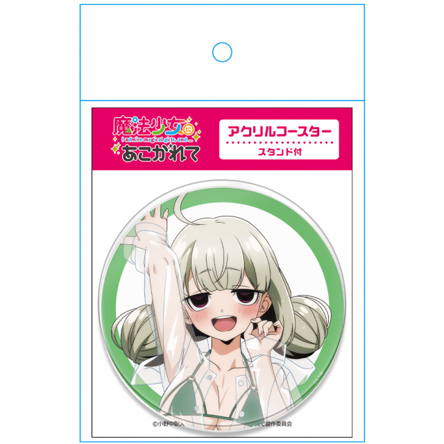 魔法少女にあこがれて アクリルコースター(スタンド付) 阿良河キウィ