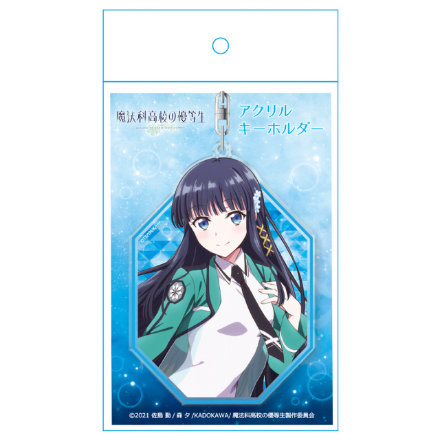 魔法科高校の優等生 アクリルキーホルダー［司波深雪A］