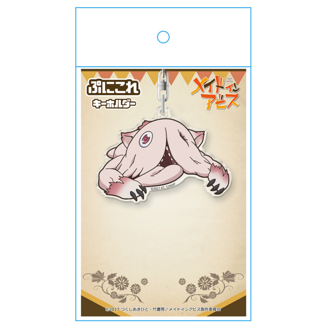 メイドインアビス ぷにこれキーホルダー ミーティ