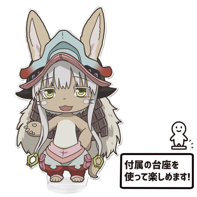 メイドインアビス 烈日の黄金郷 でかぷにこれ！アクリルフィギュア