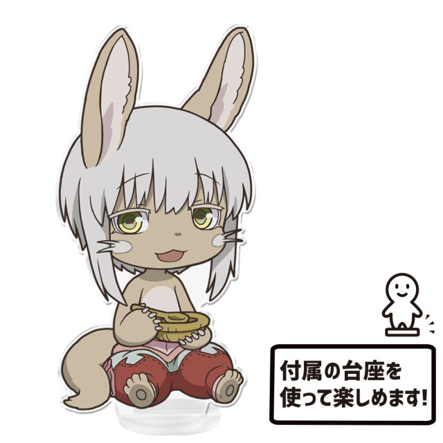 メイドインアビス 烈日の黄金郷 でかぷにこれ！アクリルフィギュア