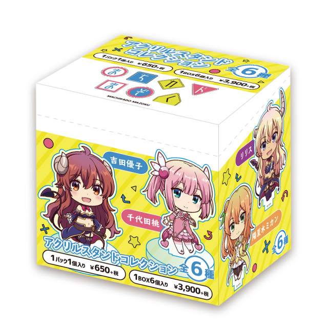 「まちカドまぞく」 ミニ色紙コレクション 全10種　BOX まちカドまぞく」 ミニ色紙コレクション 全10種 BOX - メルカリ
