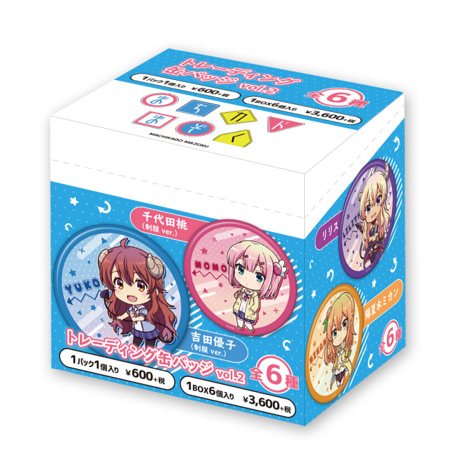 NBS まどか イベント限定缶バッジ セカイシンフォニー2024トレーディング缶バッジB（Leo/need & 25