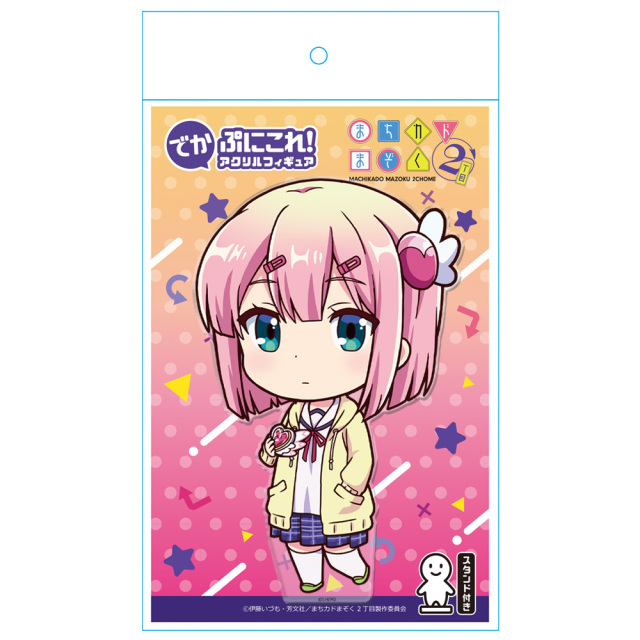 まちカドまぞくプレシャスメモリーズ　千代田 桃　サイン　プレメモ SP 千代田 桃(サイン入り) 販売 | まちカドまぞく | プレシャス
