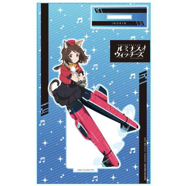 連盟空軍航空魔法音楽隊ルミナスウィッチーズ アクリルキャラスタンドB