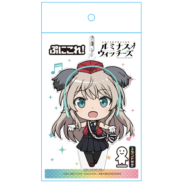 連盟空軍航空魔法音楽隊ルミナスウィッチーズ ぷにこれ！キーホルダー