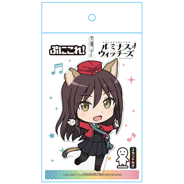 連盟空軍航空魔法音楽隊ルミナスウィッチーズ ぷにこれ