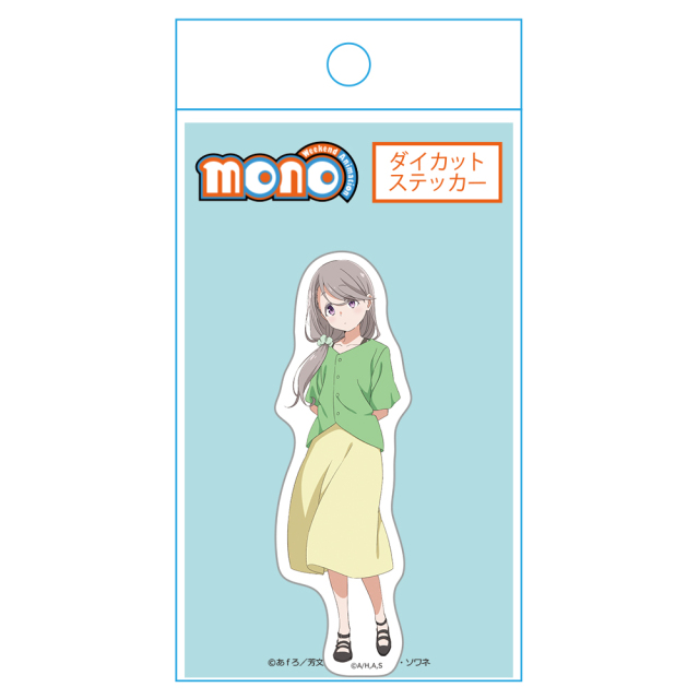 いちごちゃん様グレー TVアニメ「mono」 ダイカットステッカー 敷島桜子
