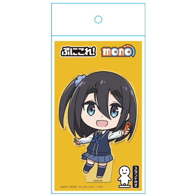 TVアニメ「mono」 ぷにこれ！アクリルフィギュア(スタンド付) 雨宮さつき