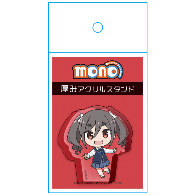 TVアニメ「mono」 厚みアクリルスタンド 霧山アン デフォルメver.