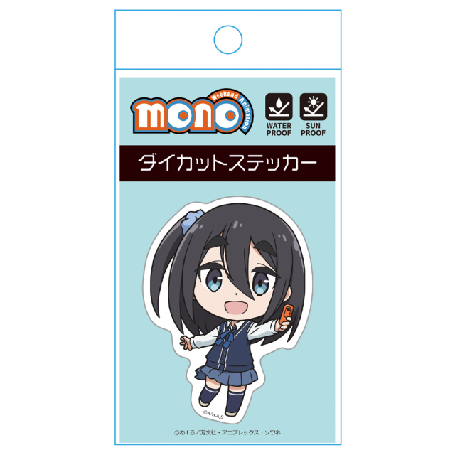 TVアニメ「mono」 ダイカットステッカー 雨宮さつき デフォルメver.