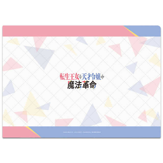 転生王女と天才令嬢の魔法革命 クリアファイルB