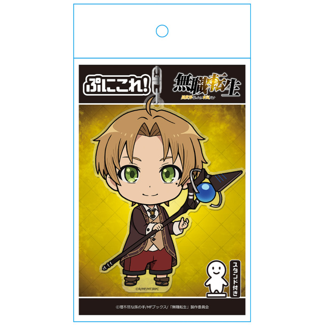 無職転生 ～異世界行ったら本気だす～ ぷにこれ！キーホルダー