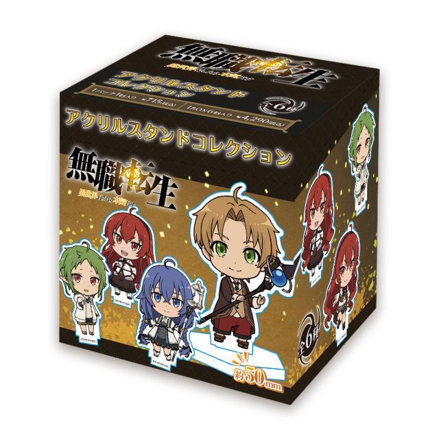 無職転生 アクリルスタンドセット 15cm Amazon.co.jp: 無職転生 アクリルスタンド セット 台座あり 両面