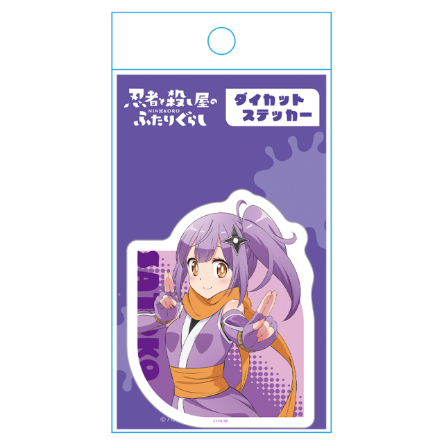 忍者と殺し屋のふたりぐらし ダイカットステッカー 草隠さとこ