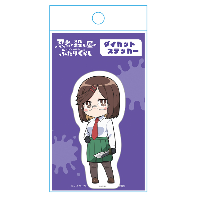 忍者と殺し屋のふたりぐらし ダイカットステッカー 古賀このは