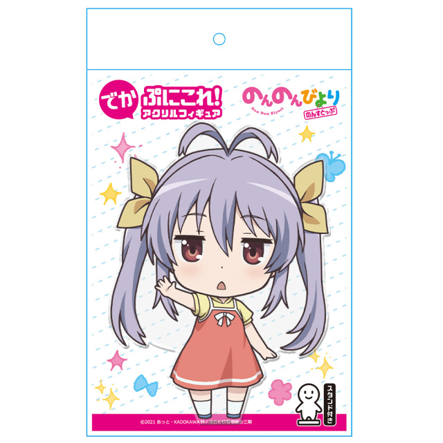 のんのんびより のんすとっぷ でかぷにこれ！アクリルフィギュア 宮内