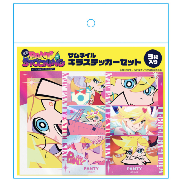 JUJUキラステッカー New PANTY & STOCKING with GARTERBELT サムネイルキラステッカー