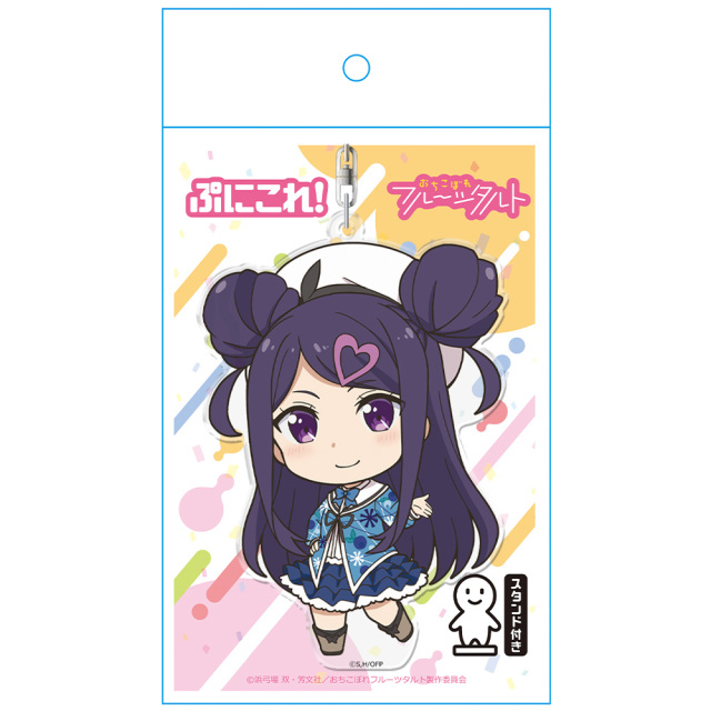 おちこぼれフルーツタルト ぷにこれ！キーホルダー(スタンド付) 関野ロコ