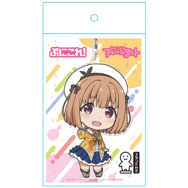 おちこぼれフルーツタルト ぷにこれ！キーホルダー(スタンド付) 前原仁菜